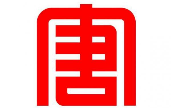 大唐